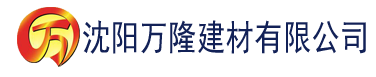 沈阳快猫最新官网建材有限公司_沈阳轻质石膏厂家抹灰_沈阳石膏自流平生产厂家_沈阳砌筑砂浆厂家